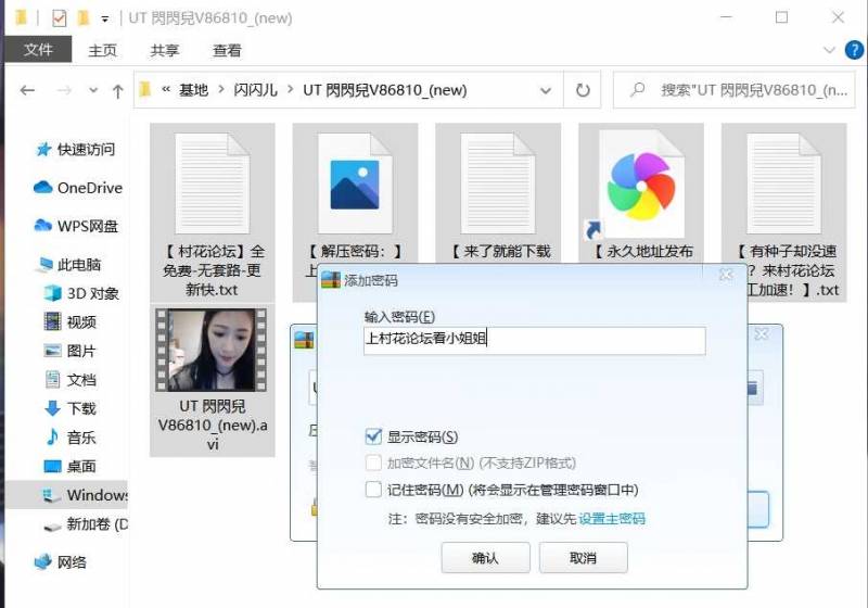 UT-闪闪儿  313MB  度盘  永久链   失效不补