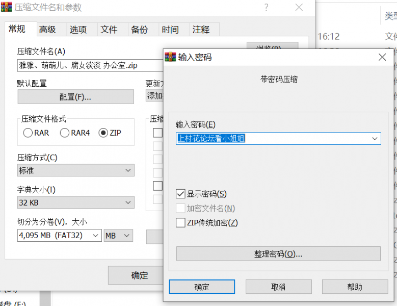 【已补链】【自己打包】办公室同事上班时间跑到卫生间自慰 nv 56G 【百度云】