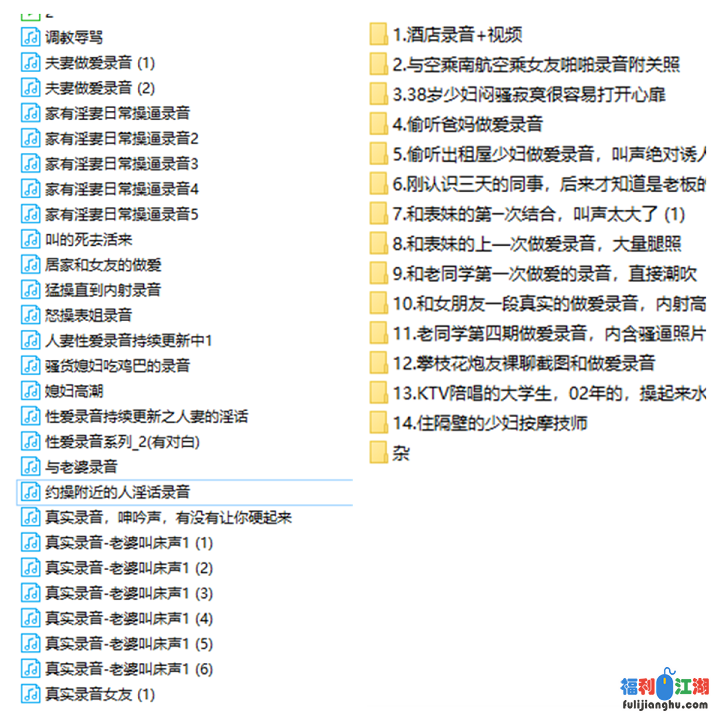 ❤️录音❤️空姐女友 酒店 炮友等性爱录音附视频照片【1.47G】