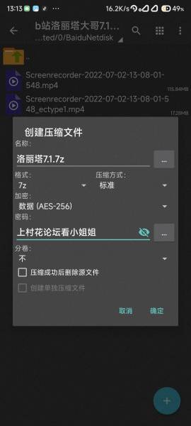 洛丽塔大哥 7.1直播录像 百度云1v16mb