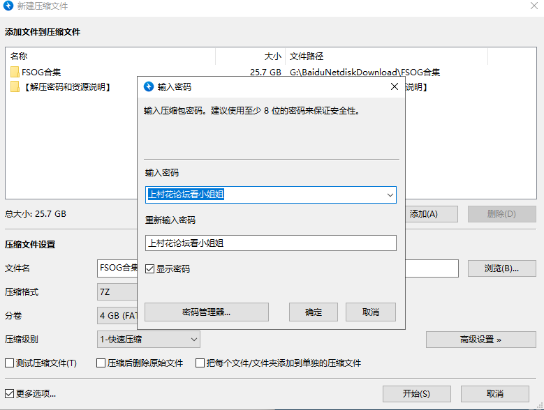 [自压带文宣]FSOG系列1-31合集 29v25.7G[百度网盘]