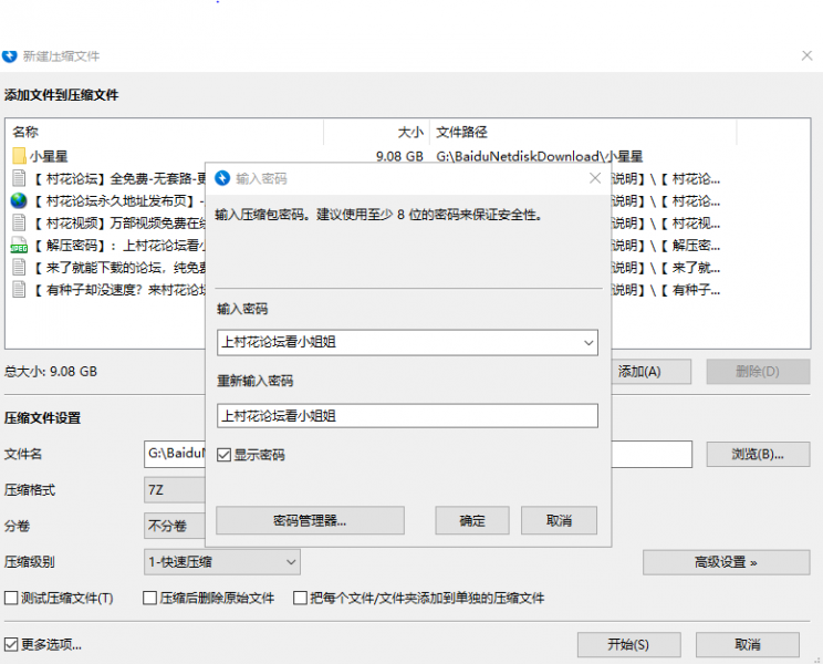 身材苗条网红[自压带文宣]『小小星』全裸露出长视频合集【9V 9.08GB】[百度网盘]