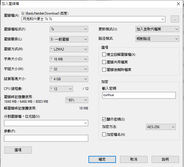 美女主播 – 月亮和六便士 [3V 2.02G][百度盘+秒传]