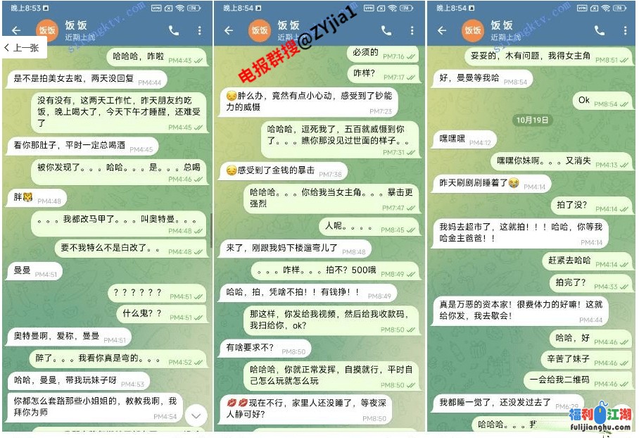 *奥特曼原创*9弹：意外！我竟然有女粉丝？语音叫虎哥了[13P 3V 1.19G 百度云]