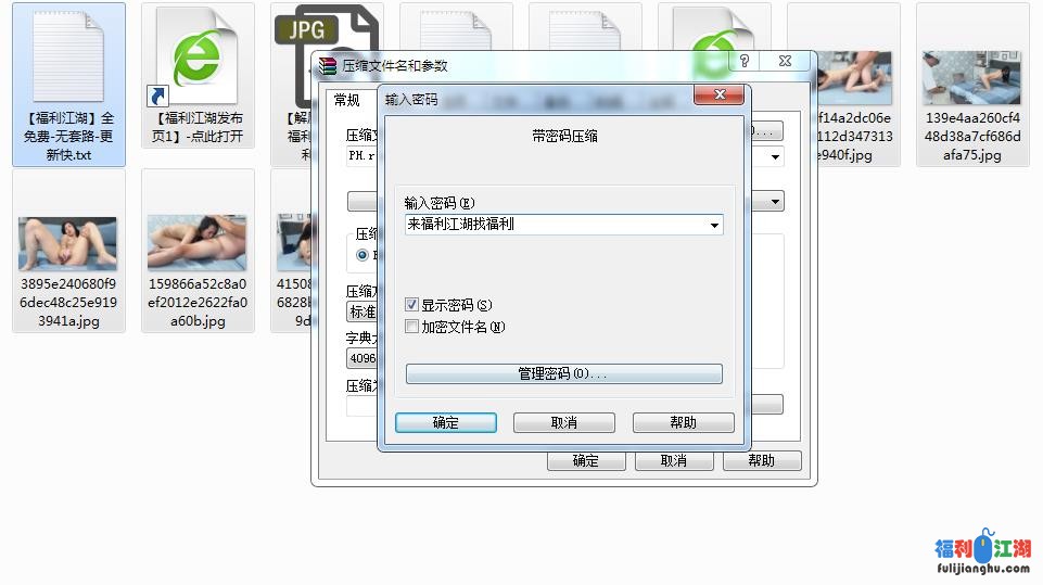 Ed Mosaic作品，平面模特Phellis【1v6P 876m百度云】