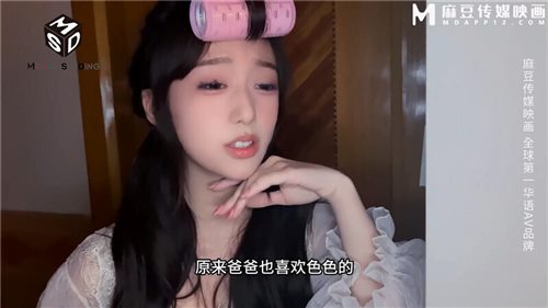 63605-MSD-0179 女儿与父亲禁忌乱伦-嫩B操成爸爸的样子