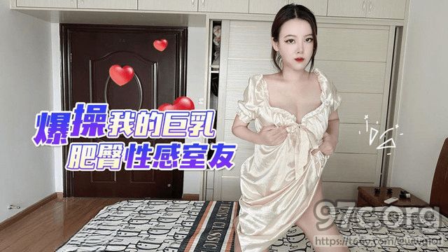 [HD/0.1G] 2023-08-03 CM-62 草莓原創 爆操我的巨乳肥臀性感室友