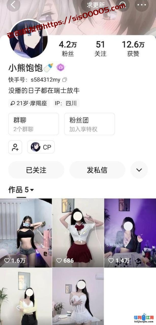 ✅快手 小熊饱饱-3 顶级颜值巨乳舞蹈主播 口交 露B毛 骚舞 [某房原版]【15.2M】